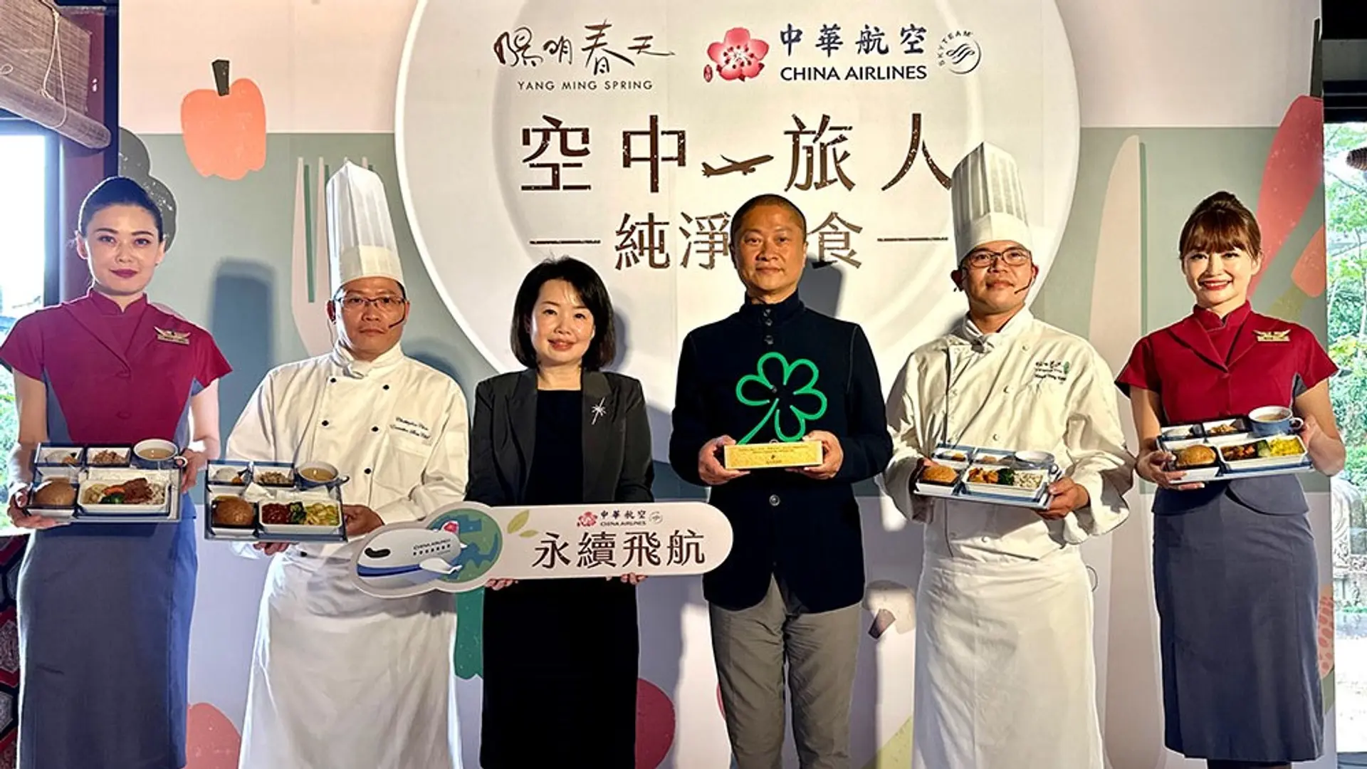 Airlines News - China Airlines serves Michelin Green Star cuisine