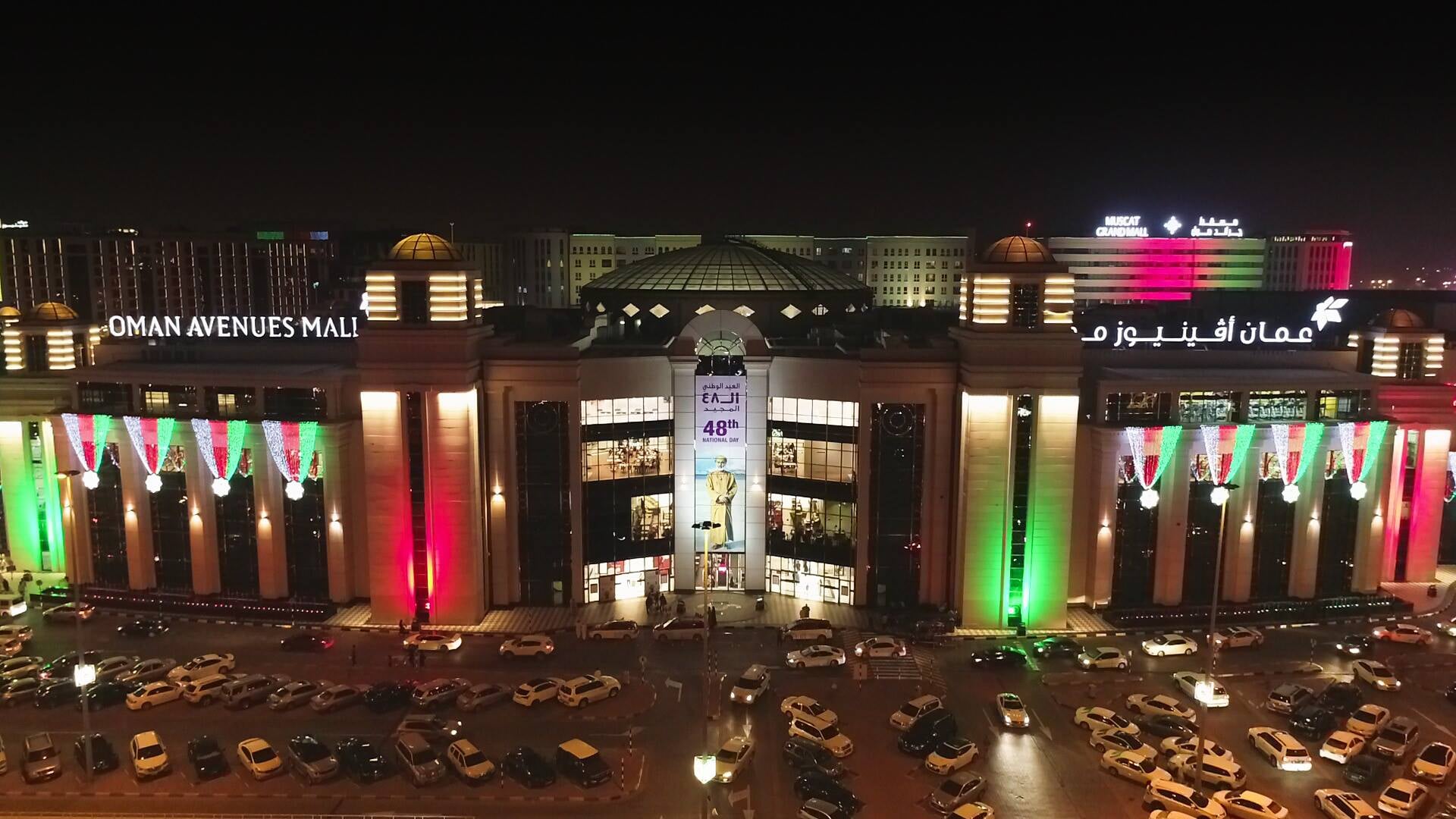 Oman avenues mall seen at night