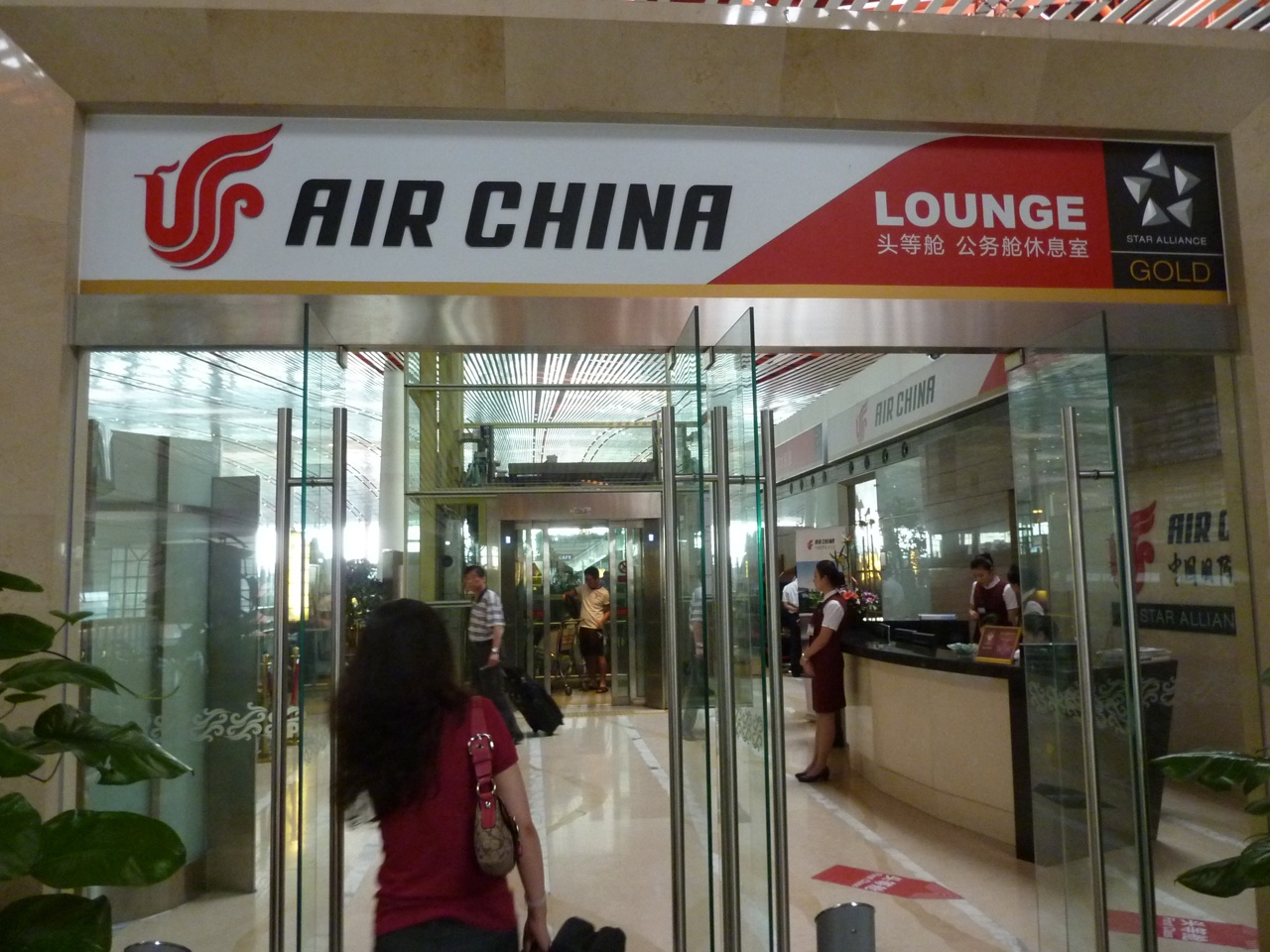 Air China Beijing T3C First class lounge_05.JPG