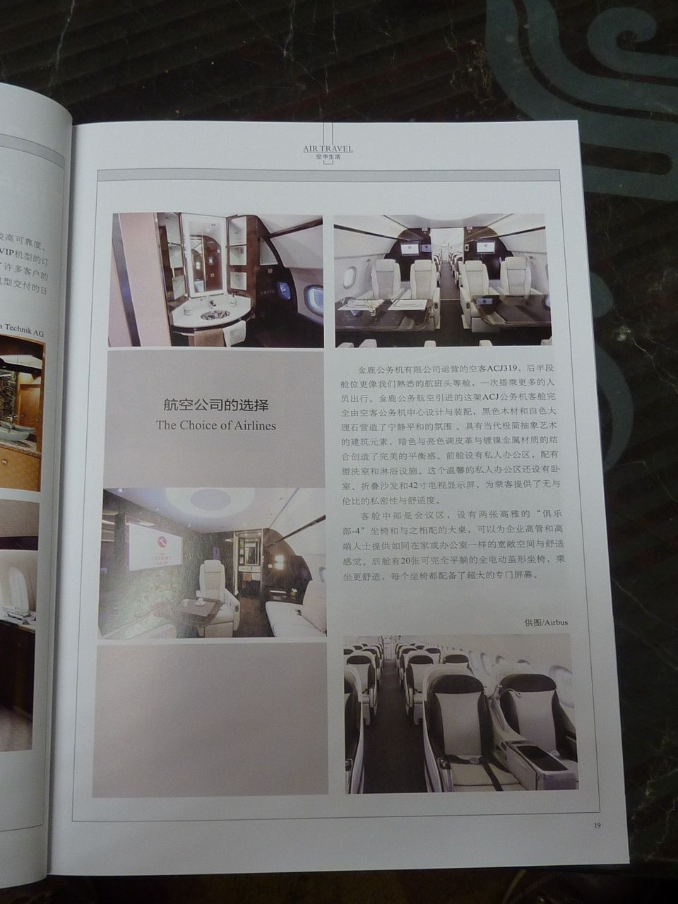 Air China inflight magazine_03.JPG