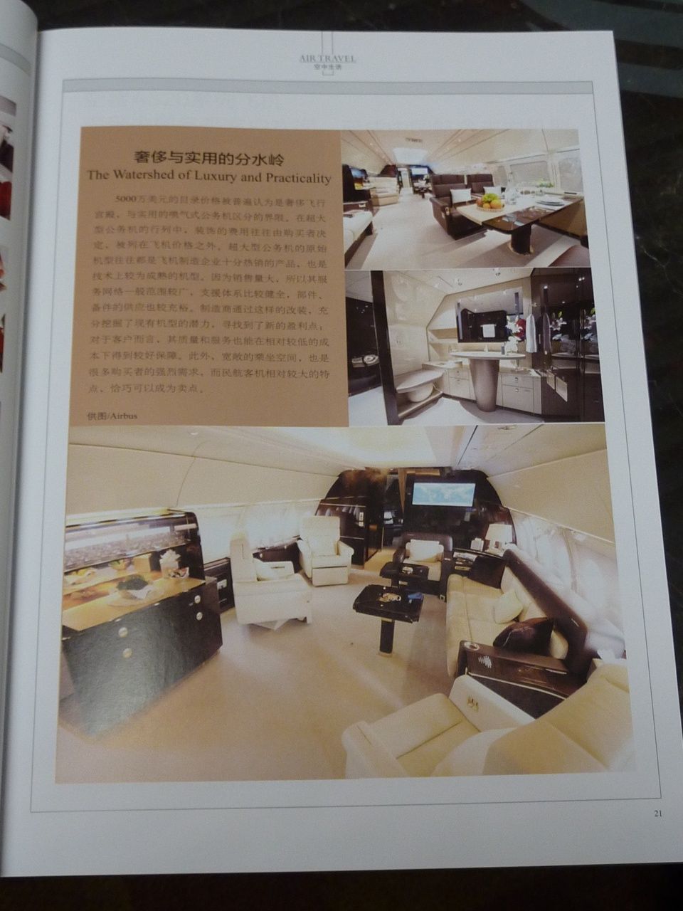 Air China inflight magazine_04.JPG