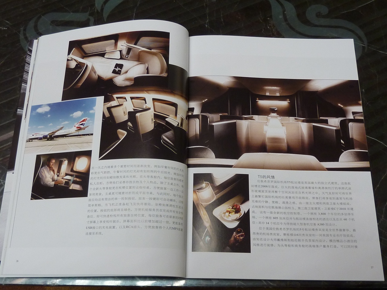 Air China inflight magazine_05.JPG