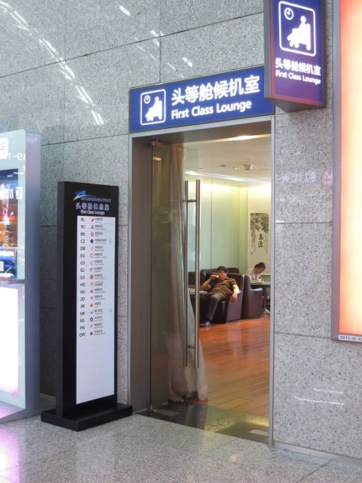 Chengdu Airport inrikes First class lounge CTU vid gate 144, 01.JPG