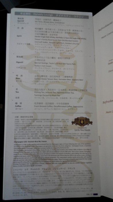 China Airlines Business class A330 HKG-TPE, 16.jpg