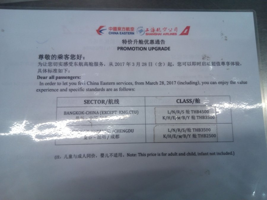 China Eastern Business class A330, BKK-PVG, 001.jpg