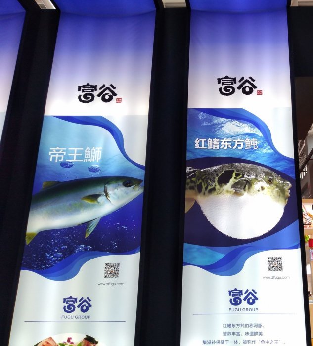 Fugu.jpg