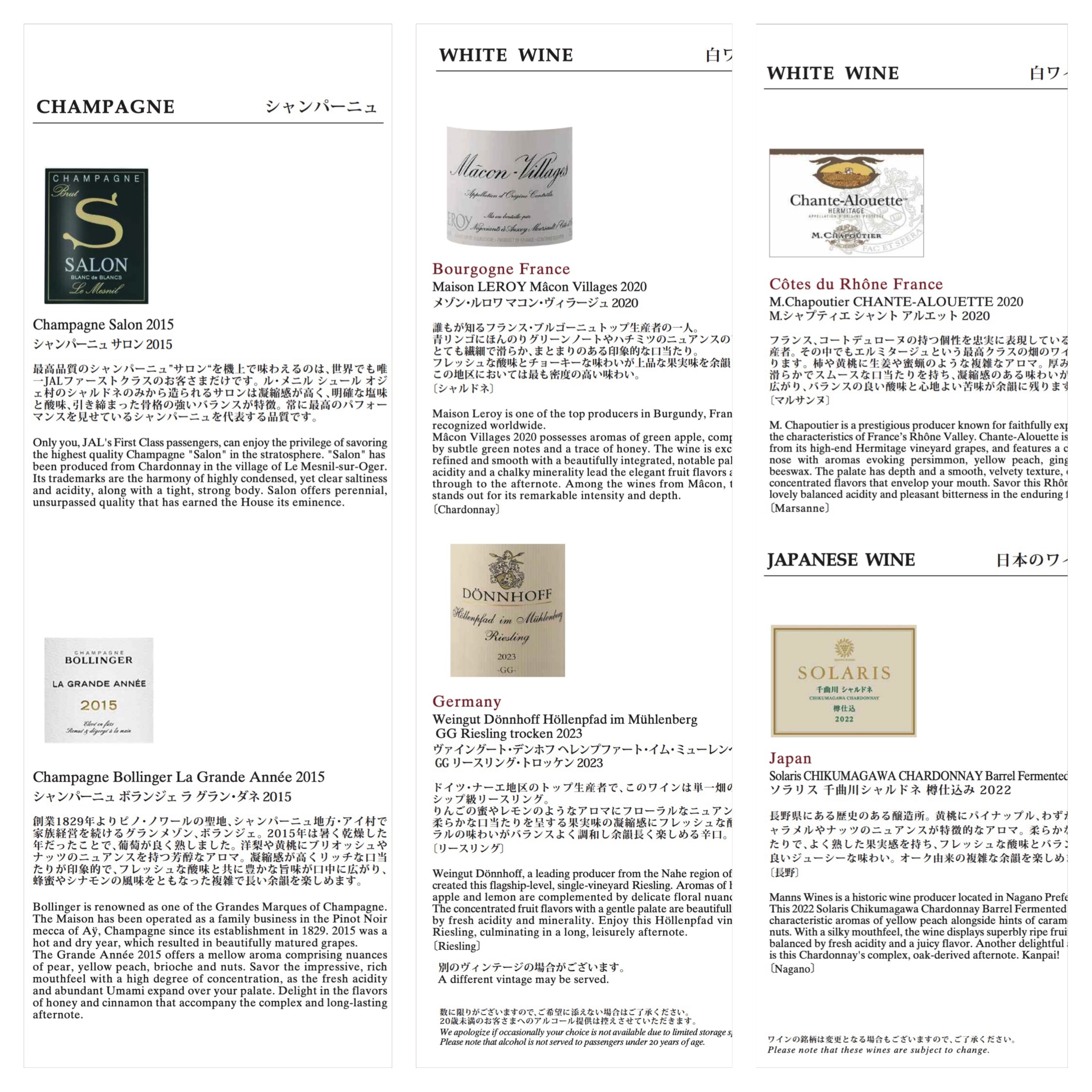 jal wine.jpg