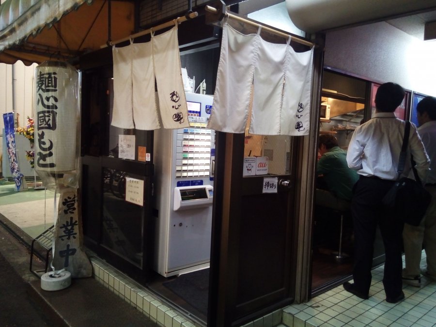 Kunimoto 01.jpg