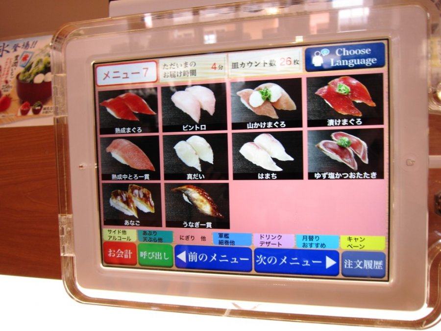 Kura sushi, 01.jpg