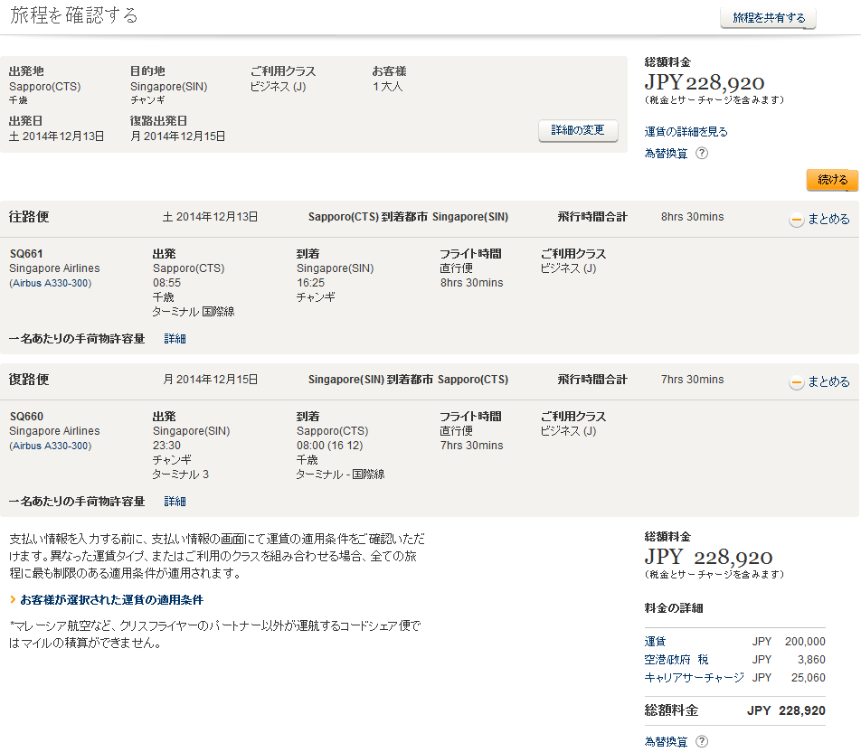 Screenshot20140804_1.png