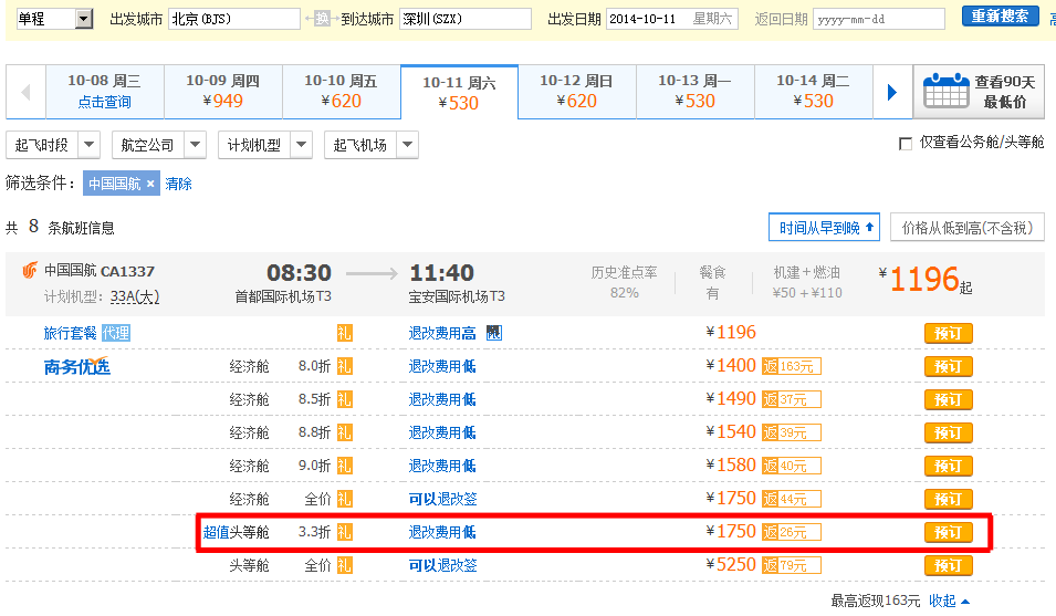 Screenshot20141008_6.png