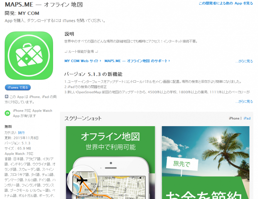 Screenshot20151118_02.png
