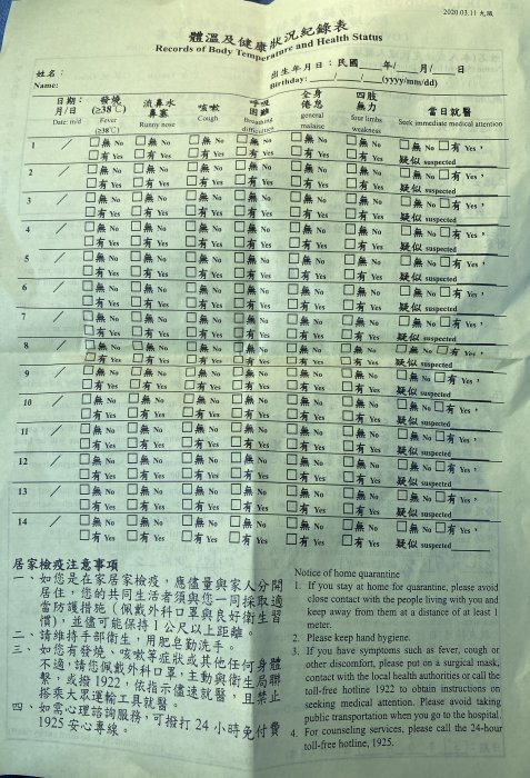 Taiwan enter2.jpg