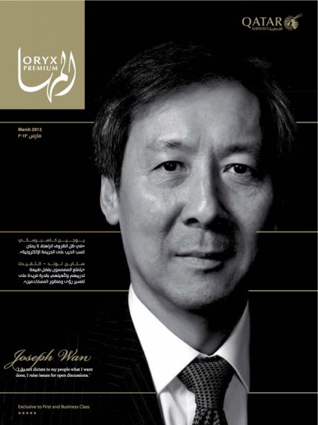 Oryx Premium Magazine.jpg