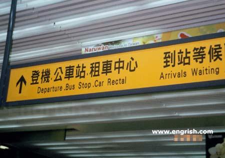 car-rectal-1.jpg