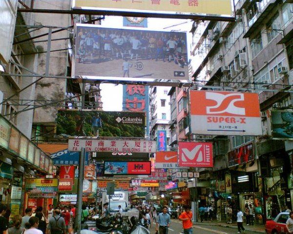 750px-HK_FaYuenStreet_SportsShops.jpg