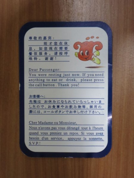 China Southern Economy DLC-CAN, 27.jpg China Southern Economy DLC-CAN, 27.jpg