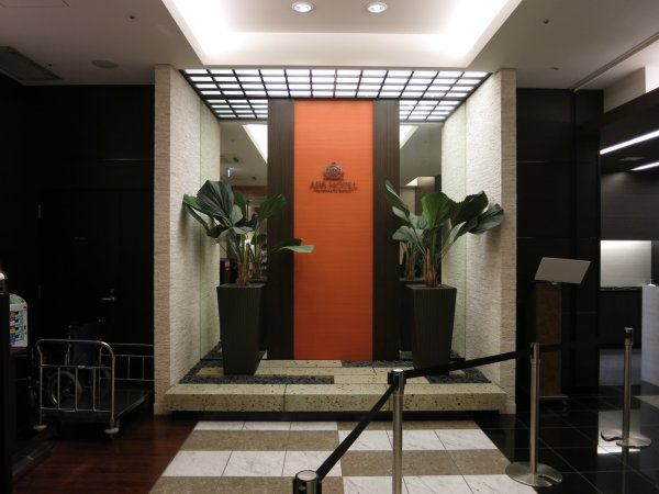 APA Hotel Keisei Narita Ekimae, 01.JPG APA Hotel Keisei Narita Ekimae, 01.JPG