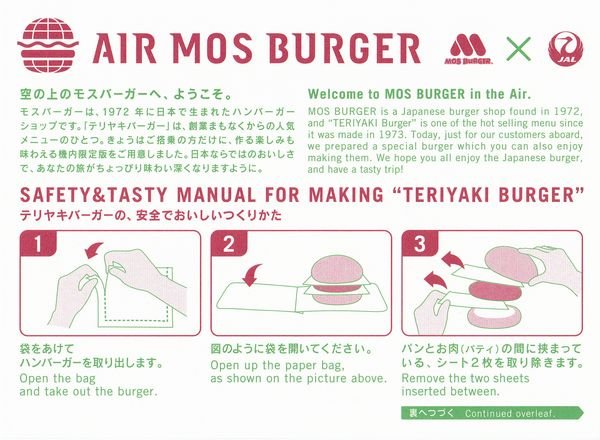 Air MOS Burger 1.jpg