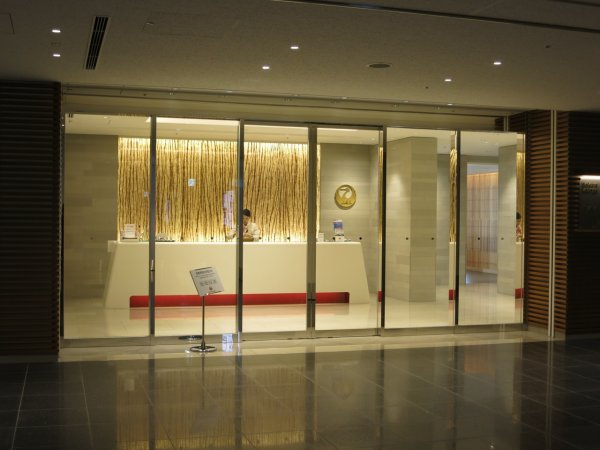 JAL Sky View Lounge utrikes, Tokyo Haneda - 00 ingång, 03.JPG JAL Sky View Lounge utrikes, Tokyo Haneda - 00 ingång, 03.JPG