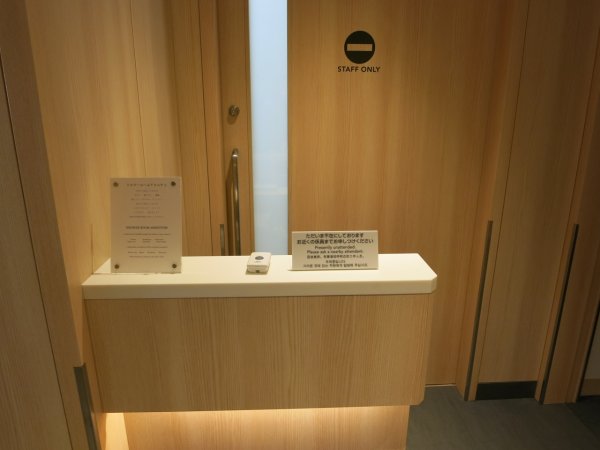 JAL Sky View Lounge utrikes, Tokyo Haneda - 04 dusch, 01.JPG JAL Sky View Lounge utrikes, Tokyo Haneda - 04 dusch, 01.JPG