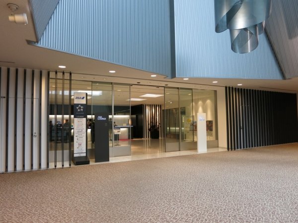 ANA Business Lounge NRT T1 Satellite 5, 01 ingång.JPG