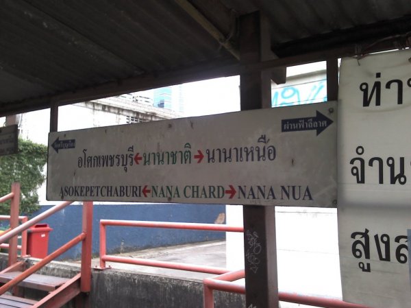 Bangkok - Saen Saeb 09.jpg