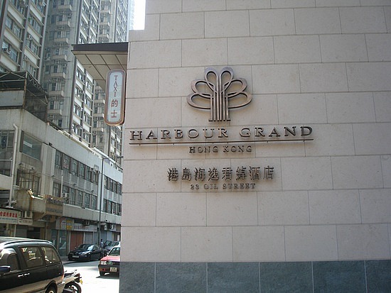 harbour-grand-hotel-hong-kong-1.jpg
