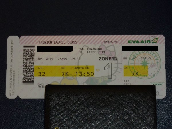 EVA Air Business NRT-TPE 02.jpg