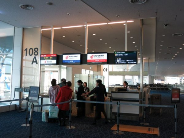 Tokyo Haneda 01.JPG