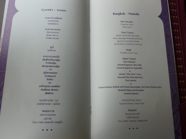 THAI First class BKK-HND_29.jpg THAI First class BKK-HND_29.jpg