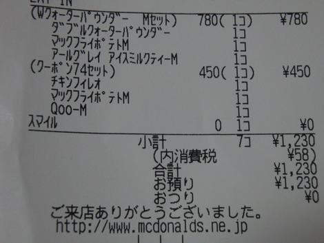 Smile0yen.JPG