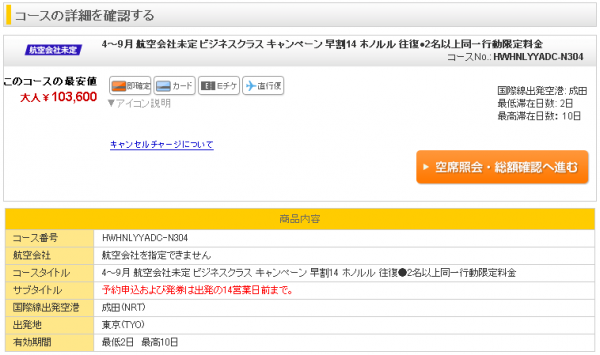 Screenshot20130521_3.png