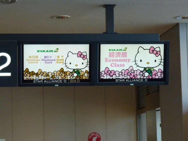 EVA Air Business NRT-TPE_ 12.jpg